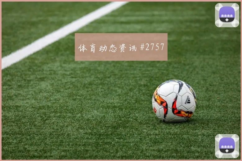 葡萄牙对哥伦比亚世界杯晋级影响