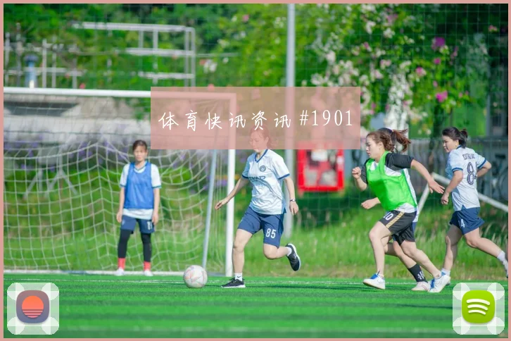 欧冠佛罗伦萨米兰防线崩盘复仇成功神剧情