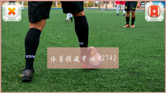 2026世界杯哥伦比亚乌兹别克斯坦赛前比分指南