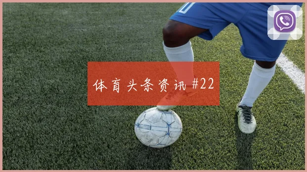 埃及vs比利时2026世界杯点球手分析